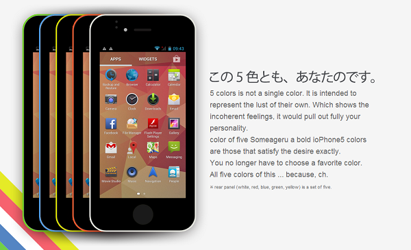 Iosys ioPhone5, clone giapponese iPhone 5C