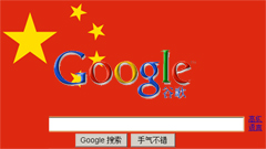 Google spiata dalla Cina usando un buco di Explorer