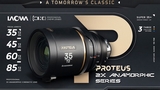 Laowa Proteus Anamorphic 2X: le nuove ottiche cinematografiche di Venus Optics