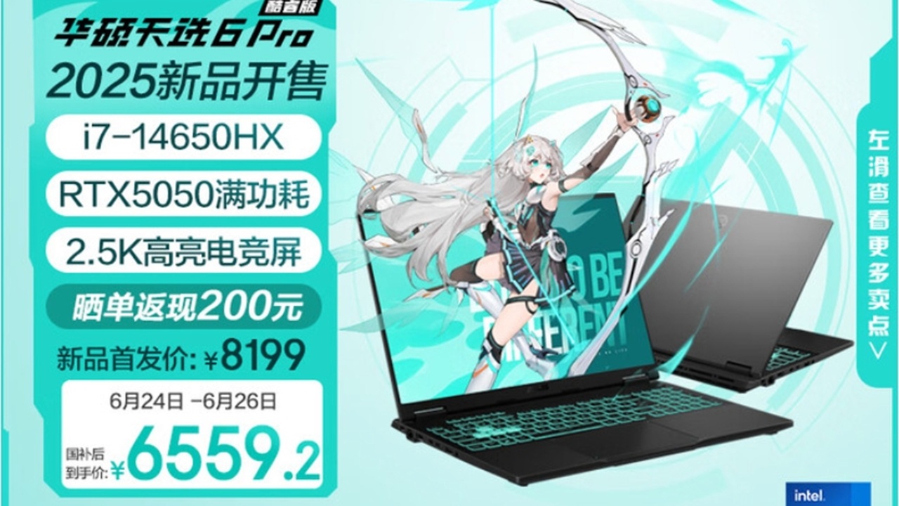 NVIDIA lancia la GeForce RTX 5050 Laptop in Cina, variante desktop attesa per luglio