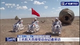 Gli astronauti della missione Shenzhou-12 stanno recuperando dal periodo nello Spazio