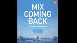 Ufficiale! Nuovo Mi MIX in arrivo il 29 marzo. Sarà il primo foldable di Xiaomi?