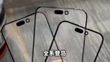iPhone 15: ecco i pannelli frontali in vetro che mostrano le ridotte cornici e non solo