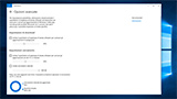 Windows 10 FCU: come limitare la banda agli aggiornamenti di Windows Update