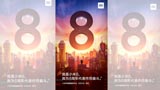 Xiaomi Mi 8 è in arrivo: svelata la data di presentazione. Eccolo in un video leaked