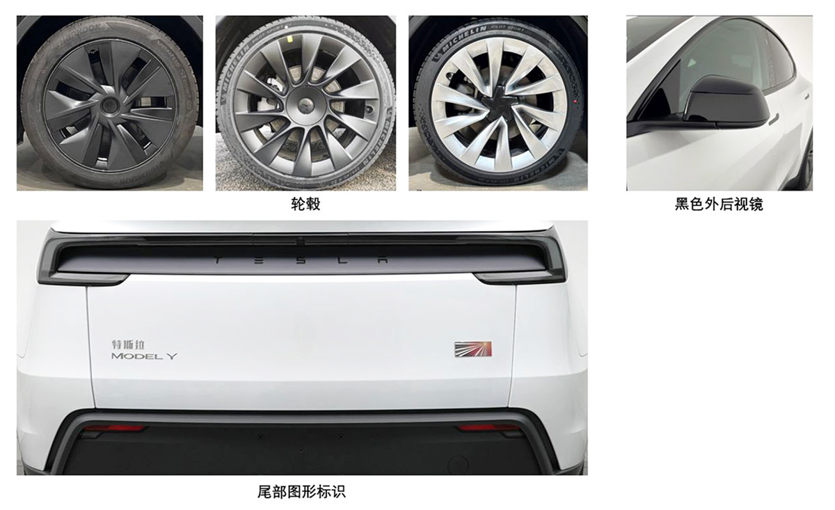 Tesla Model Y Juniper