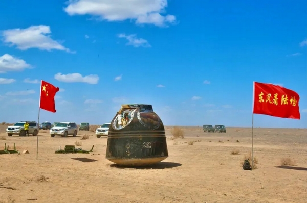 Shenzhou-13