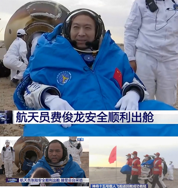 Shenzhou-15