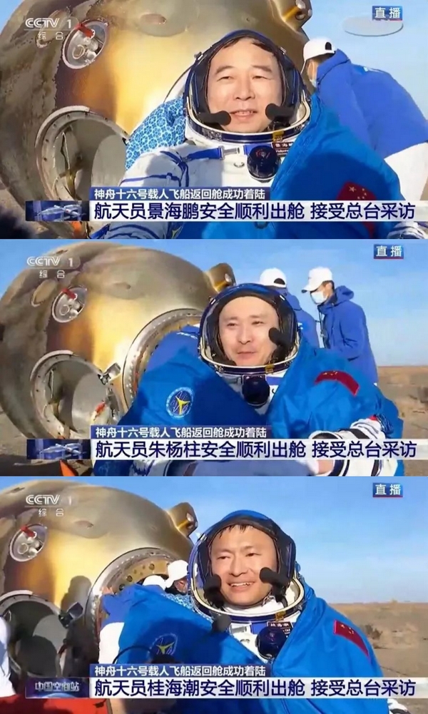 Shenzhou-16