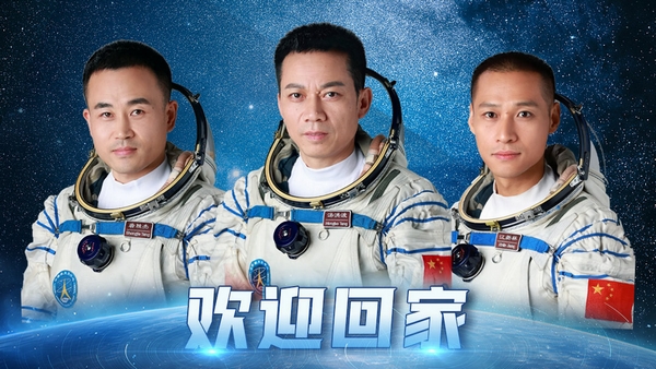 Shenzhou-17