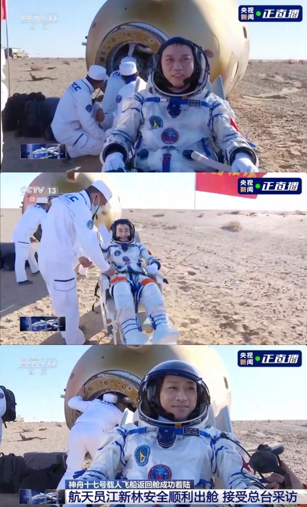 Shenzhou-17