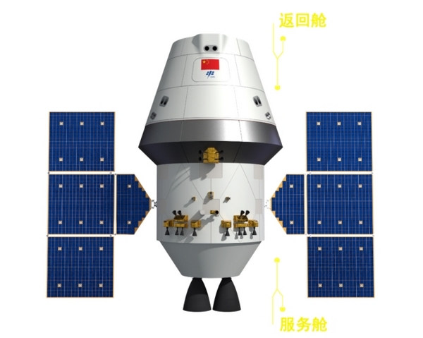 cina missione luna