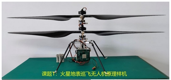 drone marziano cina