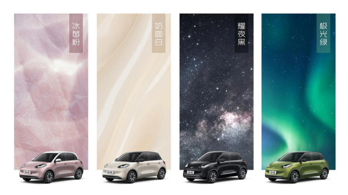 Wuling Bingo