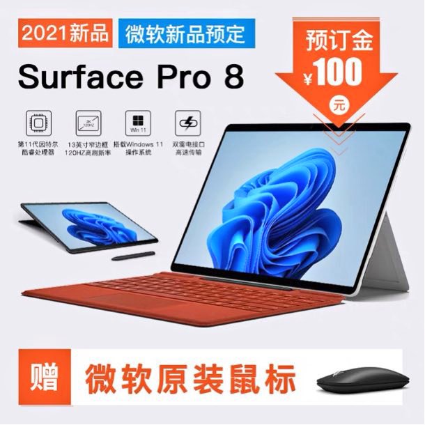 surface_8_pro_leak.jpg
