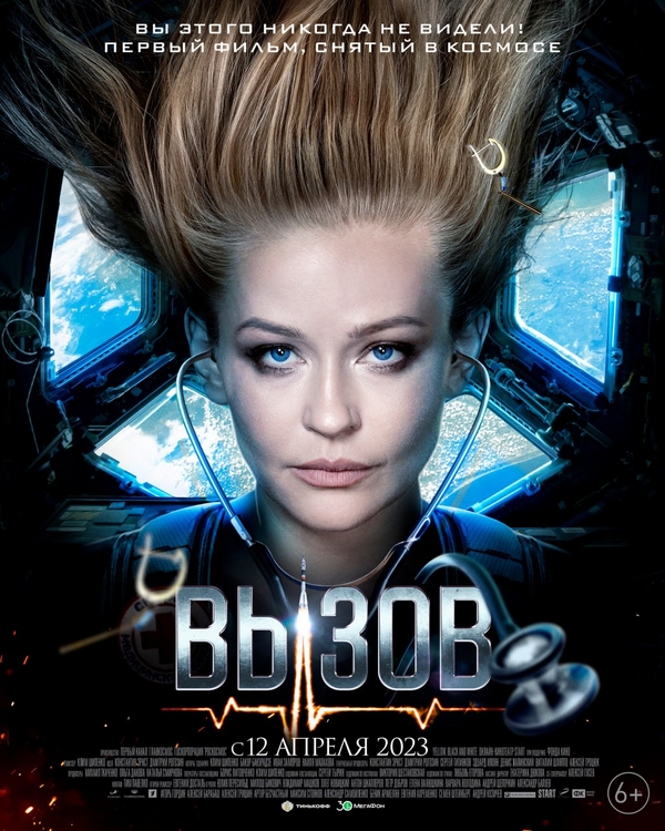 the challenge russia