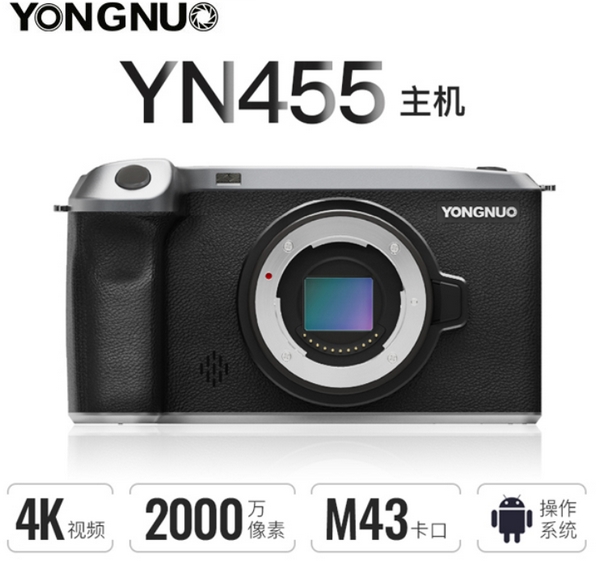 yongnuo yn455